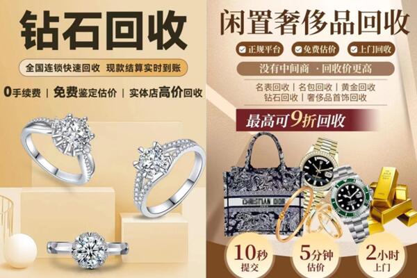 伊春市铁力回收钻石